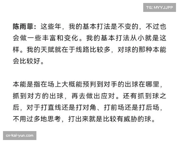 陈雨菲战术执行力受教练肯定 受伤后贯彻网前策略